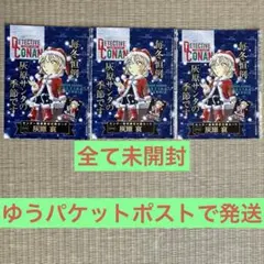 灰原哀　未開封3枚　サンデー特別限定付録カード　1冊は雑誌のまま 灰原哀 未開封3枚 サンデー特別限定付録カード 1冊は雑誌のまま - メルカリ
