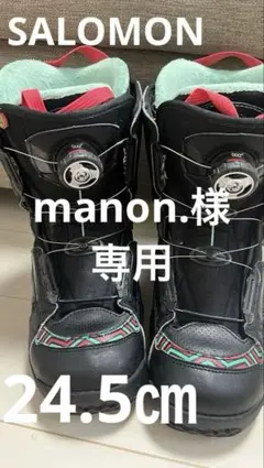 SALOMON｜スノーボードブーツ｜24.5㎝のサムネイル