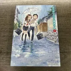 2026年最新】初版 からかい上手の高木さんの人気アイテム - メルカリ