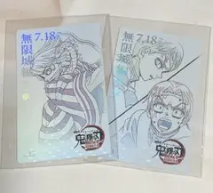 【鬼滅の刃】無限城編 第一章 猗窩座襲来 ムビチケ風カード 伊黒小芭内 愈史郎