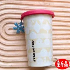 Starbucks ホリデー2020 シリコンリッドステンレスカップ