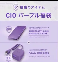 2026年最新】福袋 CIOの人気アイテム - メルカリ