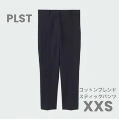 プラステ コットンブレンド スティックパンツ ネイビー