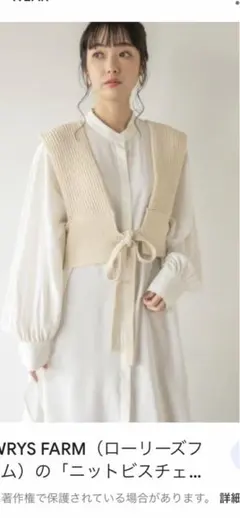 LOWRYS FARM ニットベスト　アイポリー