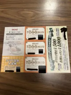 ROUND1 500円割引券 3枚セット