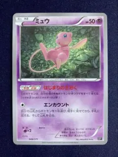 PSA10 ミュウツーex THE BEST OF XY 042/171 PSA10】ミュウツーEX [XY 042/171] - メルカリ