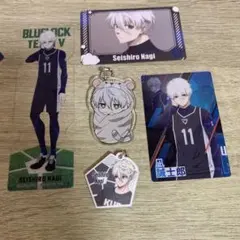 ブルーロック 凪誠士郎 グッズセット