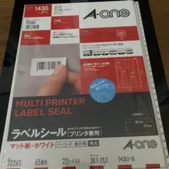 新品未使用　エーワン　ラベルシール　72265 　1430片入り