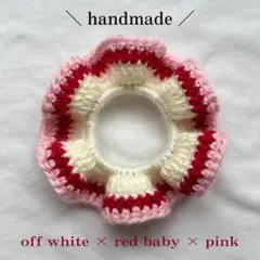 ハンドメイド 編み物　オフホワイトと赤とベビーピンクのフリルシュシュ
