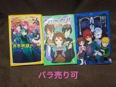 斉木楠雄のΨ難 オンライン！ 青鬼