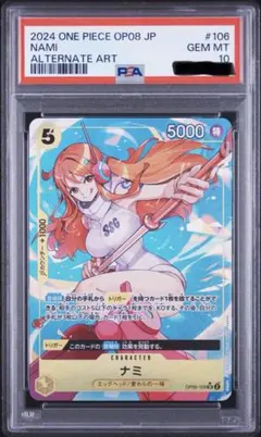 PSA10】ワンピースカード OP08-106 ナミ SR パラレル プロモ - メルカリ