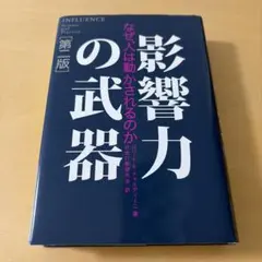 聖火は消えて 安川第五郎著 - メルカリ