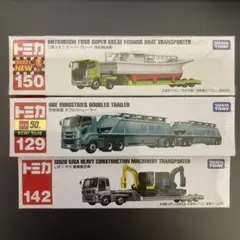 トミカ 廃盤　まとめ売り