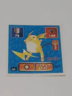ポケモン 最強シール烈伝 ⭐ヒノアラシ Level.16 - メルカリ