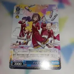 プロセカ CD特典のニーゴのヴァイスシュヴァルツ1枚