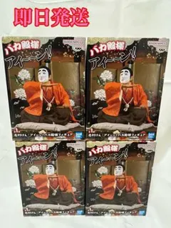 志村けんアイーン！バカ殿様フィギュア×4個セット