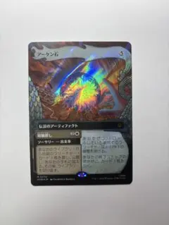 646 MTG アーケン石 / サージ FOIL 646 MTG アーケン石 / サージ FOIL - メルカリ