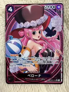 ONE PIECE カードゲームヒロインズエディション SP パラレル　ペローナ