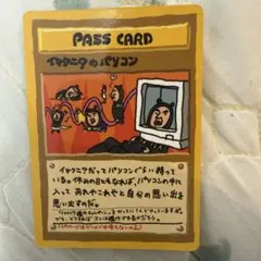 イマクニ？のパソコン 拡張シート第3弾(緑版) 旧裏 - メルカリ