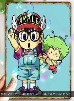 2025年最新】アラレちゃんポスターの人気アイテム - メルカリ