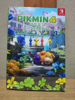 ピクミン