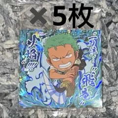 ワンピース　大海賊シールウエハース　LOG.12 スーパーグランドレア　ゾロ