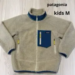 patagonia★レトロX ボア ジャケット キッズ