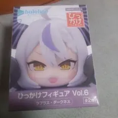 ホロライブ　ひっかけフィギュア Vol.6 ラプラス・ダークネス