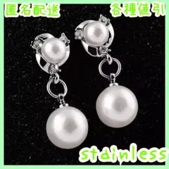 ピアス♪レディース　パール　人気　結婚式　高級　パーティー　シンプル　誕生石