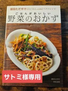 サトミ様 リクエスト 2点 まとめ商品
