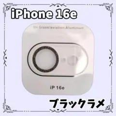 iPhone 16e レンズカバー ブラックラメ カメラ保護 傷防止