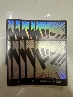 ワンピースカード ドンカード×10 ホロ