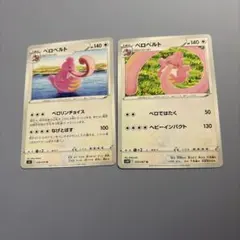 ベロベルト　ポケモンカード　まとめ売りのサムネイル