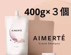 AIMERTÉ クリームシャンプー 3個セット 定期購入価格】AIMERTÉ クリームシャンプー 1本 3,980円（税込）
