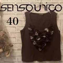 【美品】Sensounico センソユニコ　花コサージュ　ノースリーブシャツのサムネイル