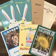 学習帳　学習ノート　7冊セット