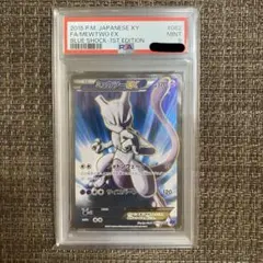 ポケモンカード ミュウツーEX SR PSA9
