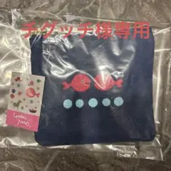 きんぎょがにげた　刺繍ポーチ ネイビー 130mmのサムネイル