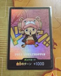 チョッパー　プレミアムカードコレクション -熊本県スペシャル-ドンカード