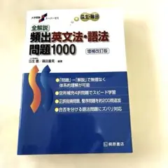 2026年最新】潮田の英解講義の人気アイテム - メルカリ