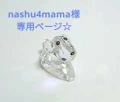 スワロフスキー クリスタル 犬 フィギュリン 置物 2004年 廃盤 - メルカリ