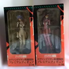 ヱヴァンゲリヲン新劇場版 プレミアムフィギュア レイ マリ 全2種セット