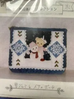 2025年最新】片山あゆ子 キットの人気アイテム - メルカリ