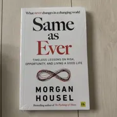 Same as Ever by Morgan Housel
