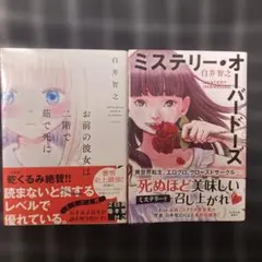 Item thumbnail for item ff6ef410-c139-485d-9c6d-97fa3290b6ac