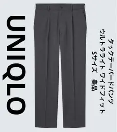 ユニクロ　タックテーパードパンツ ウルトラライト ワイドフィット　Sサイズ　美品