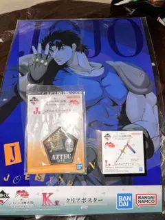 ジョジョの奇妙な冒険 1番くじ ジョナサン・ジョースター セット