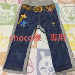 choco様専用　ミキハウスデニム風パンツ 90cm