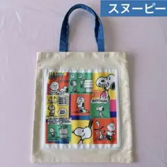 スヌーピー トートバッグ