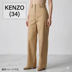 KENZO ハイウエスト テーパードパンツ ベージュ 34 小さめ 小柄 レ古着のサムネイル